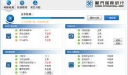 厦门国际银行最新爆料,揭秘金融领域新动态！”