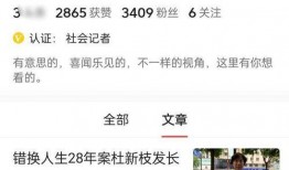 豫闻中原最新爆料杜新枝,杜新枝事件最新进展